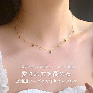 愛される力を高める 恋愛運アップのお守り ネックレス