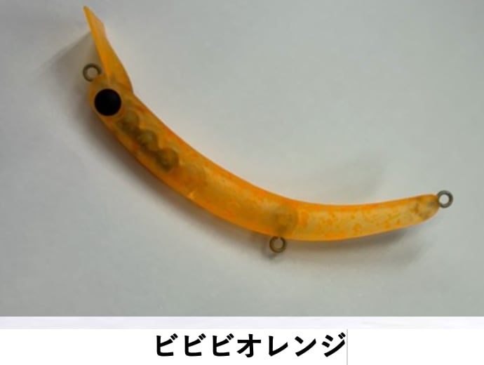 さかさにょろスリム 45FS ・60FS 有頂天カラー | ルアーショップB