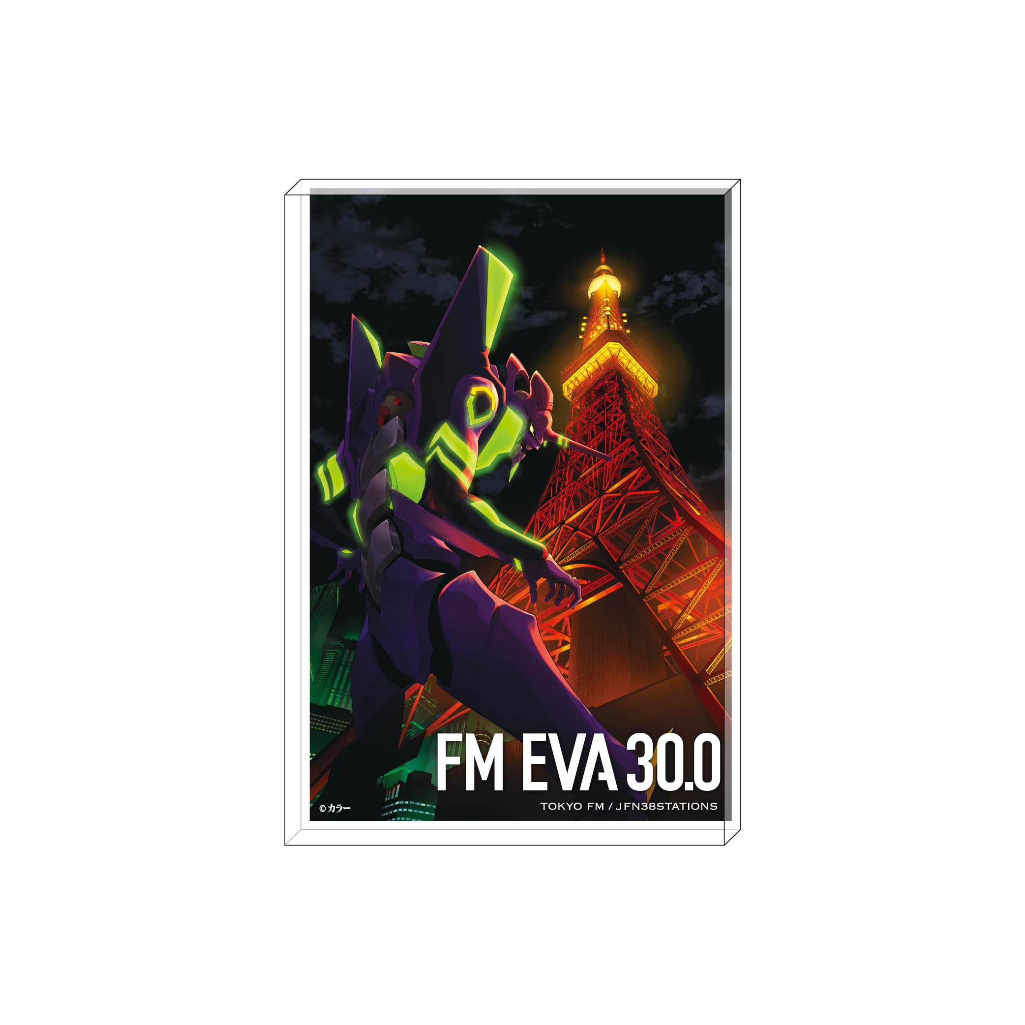 FM EVA 30.0 オリジナルアクリルブロック 東京タワー | TOKYO FM公式