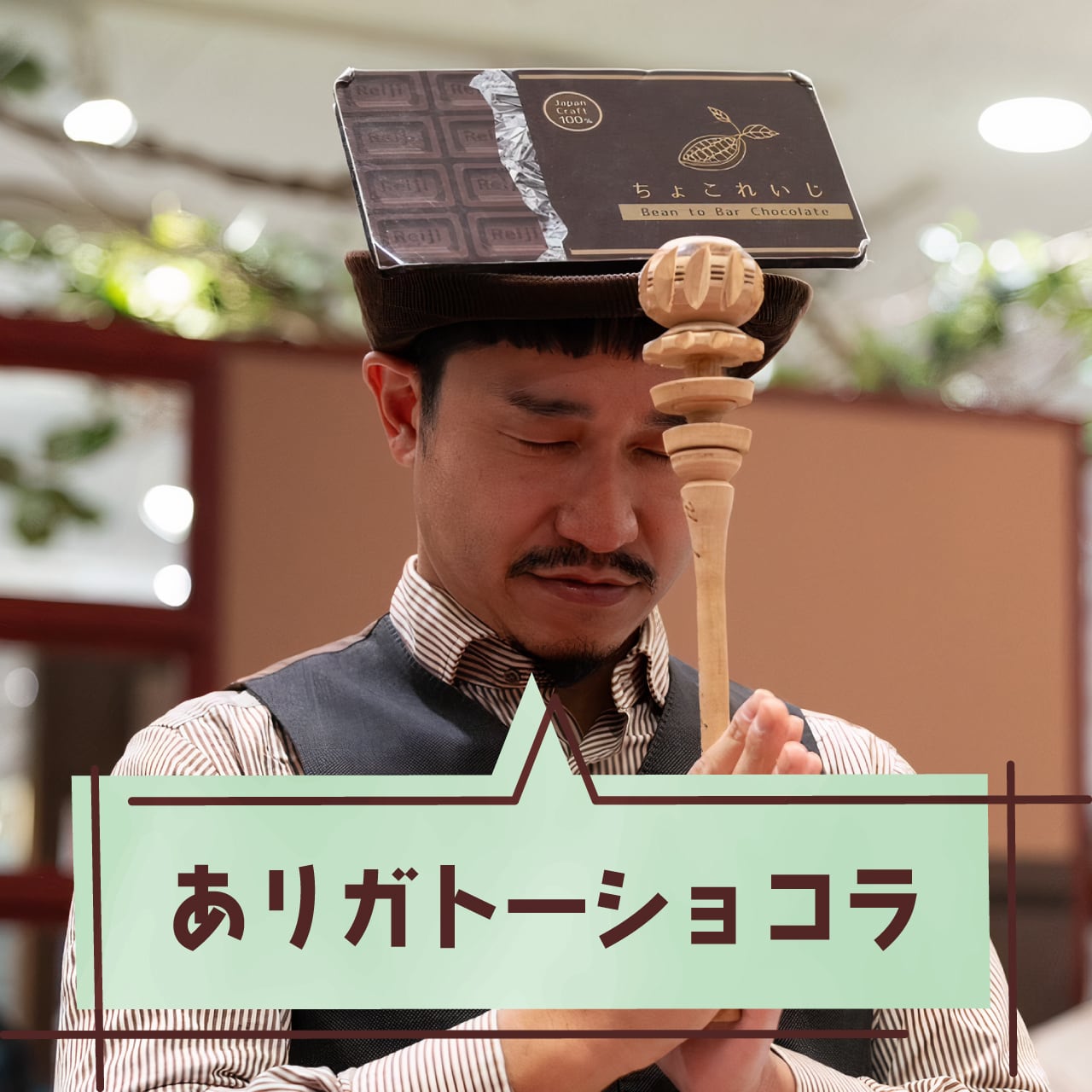 チョコ語がわかるPDF辞書！ちょこれい辞苑 第一版 | ちょこれいじ