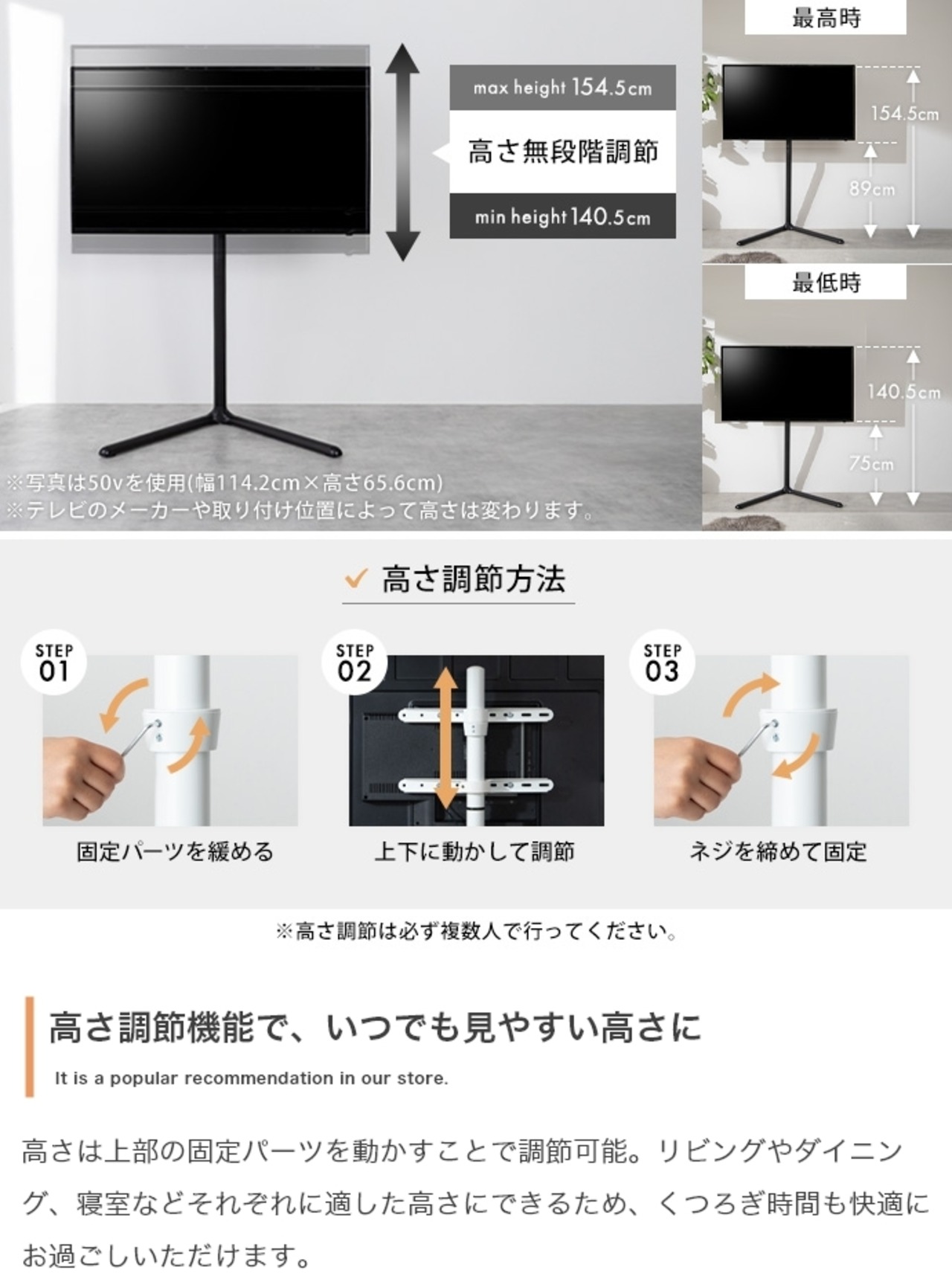 テレビスタンド