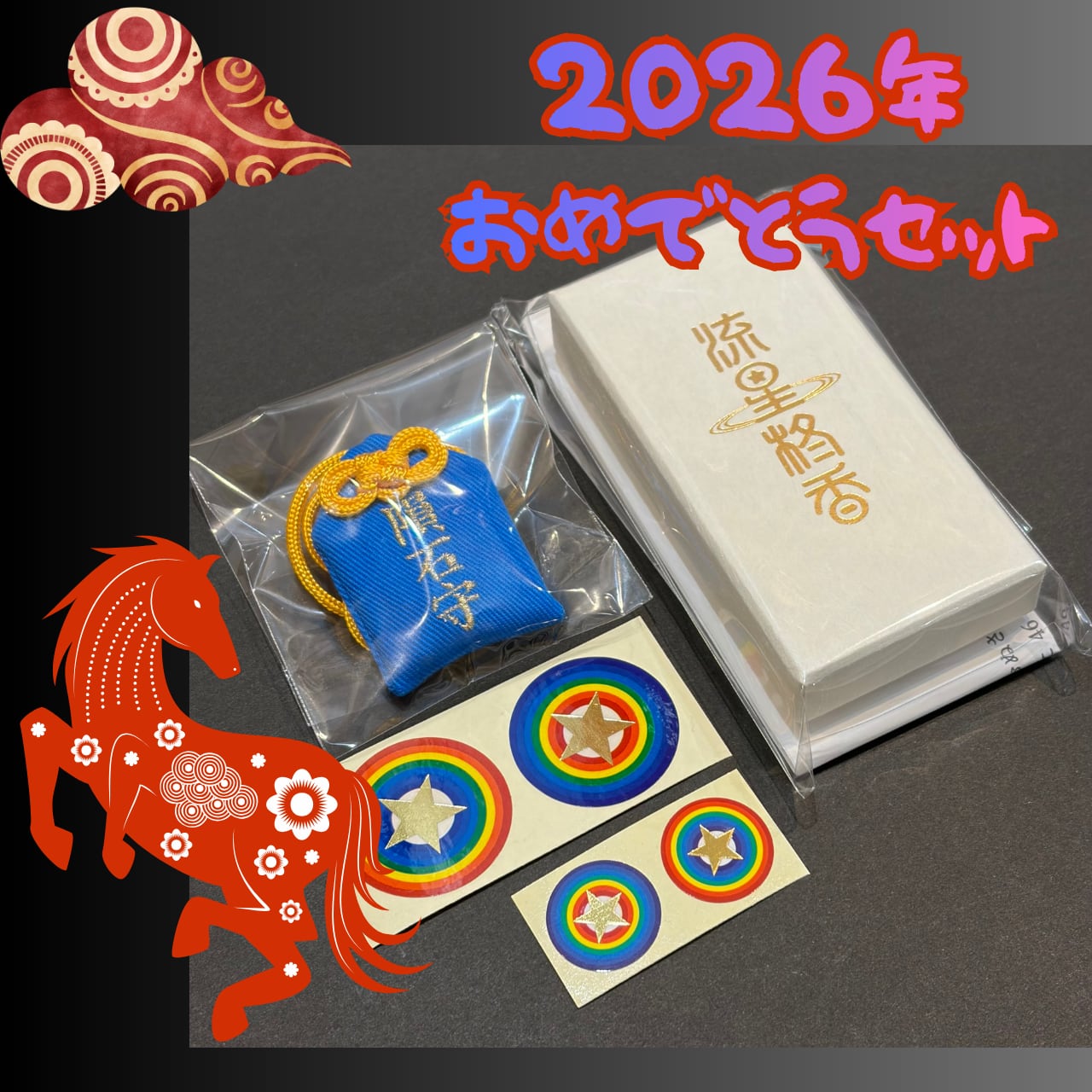 宇宙村 隕石入り 肛門グッド器 | 超隕石®️パワーイレブン 肛門Good器