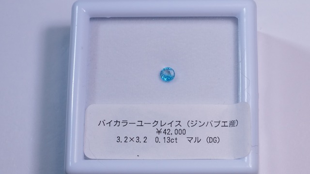 YouTube176-18 バイカラーユークレース［ジンバブエ産］