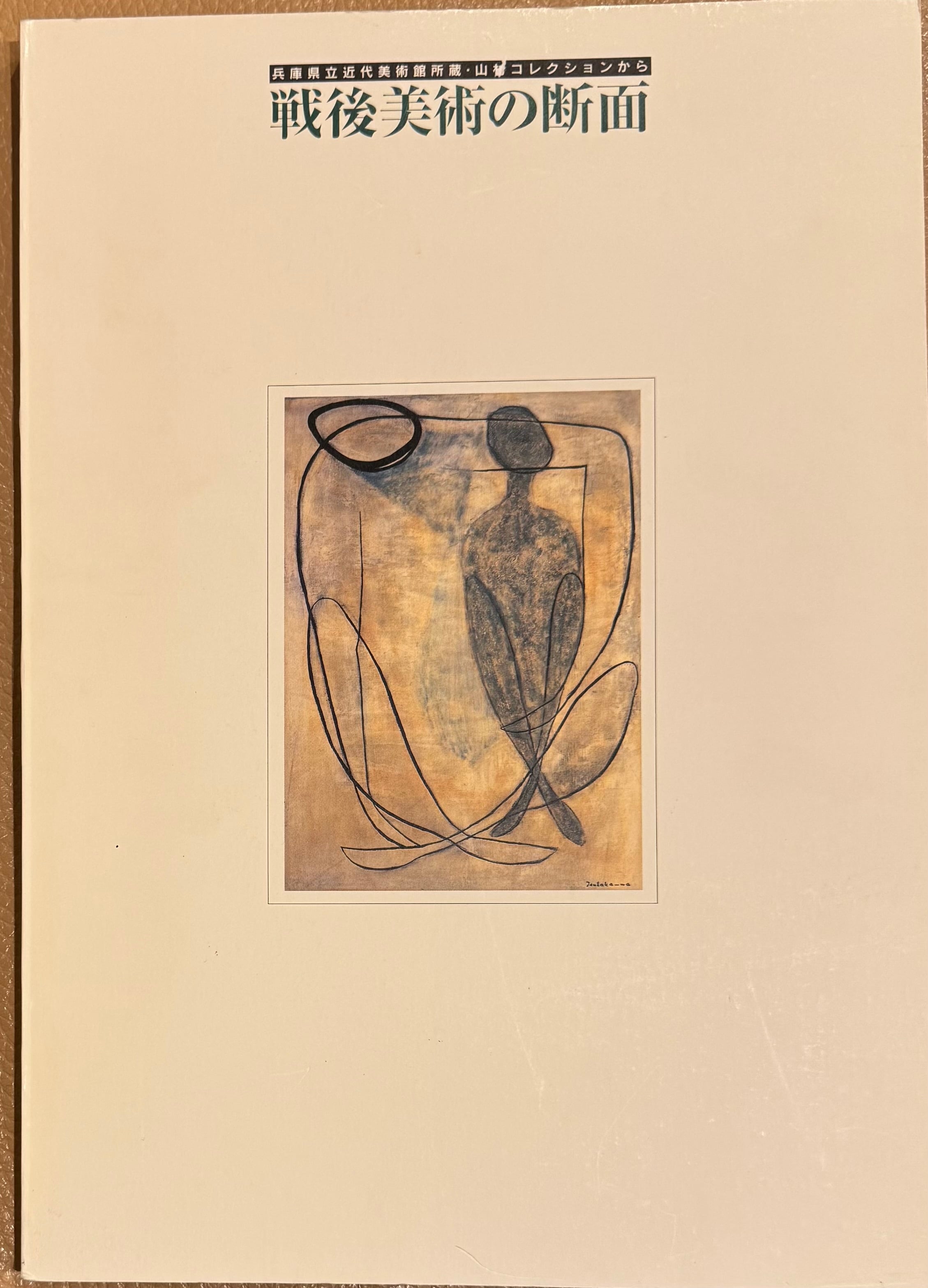 書籍 | ART BASE 山田書店