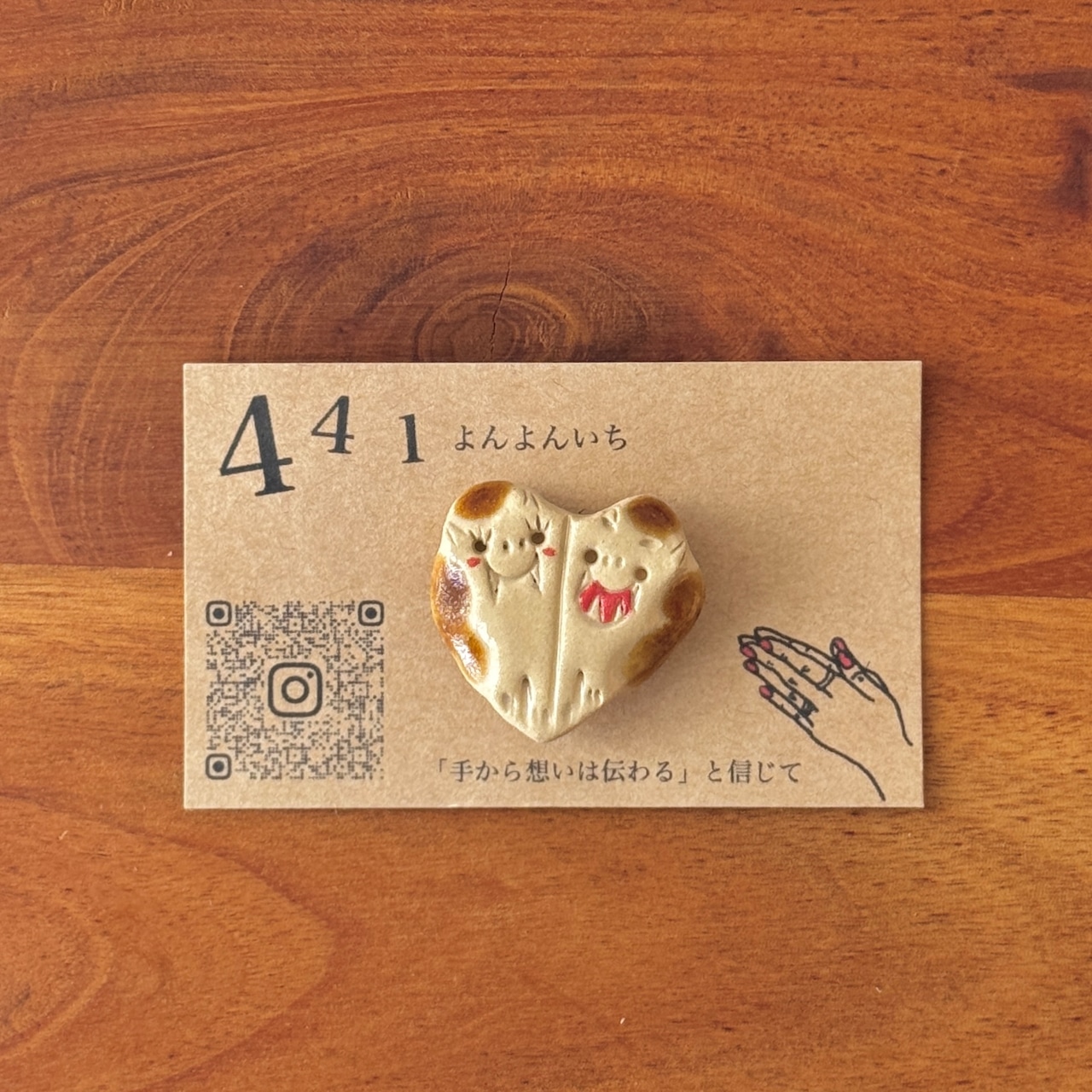 2周年記念限定 441 ずっと一緒ブローチ