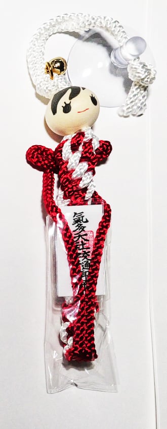 交通こけし守 | 能登一宮 氣多大社