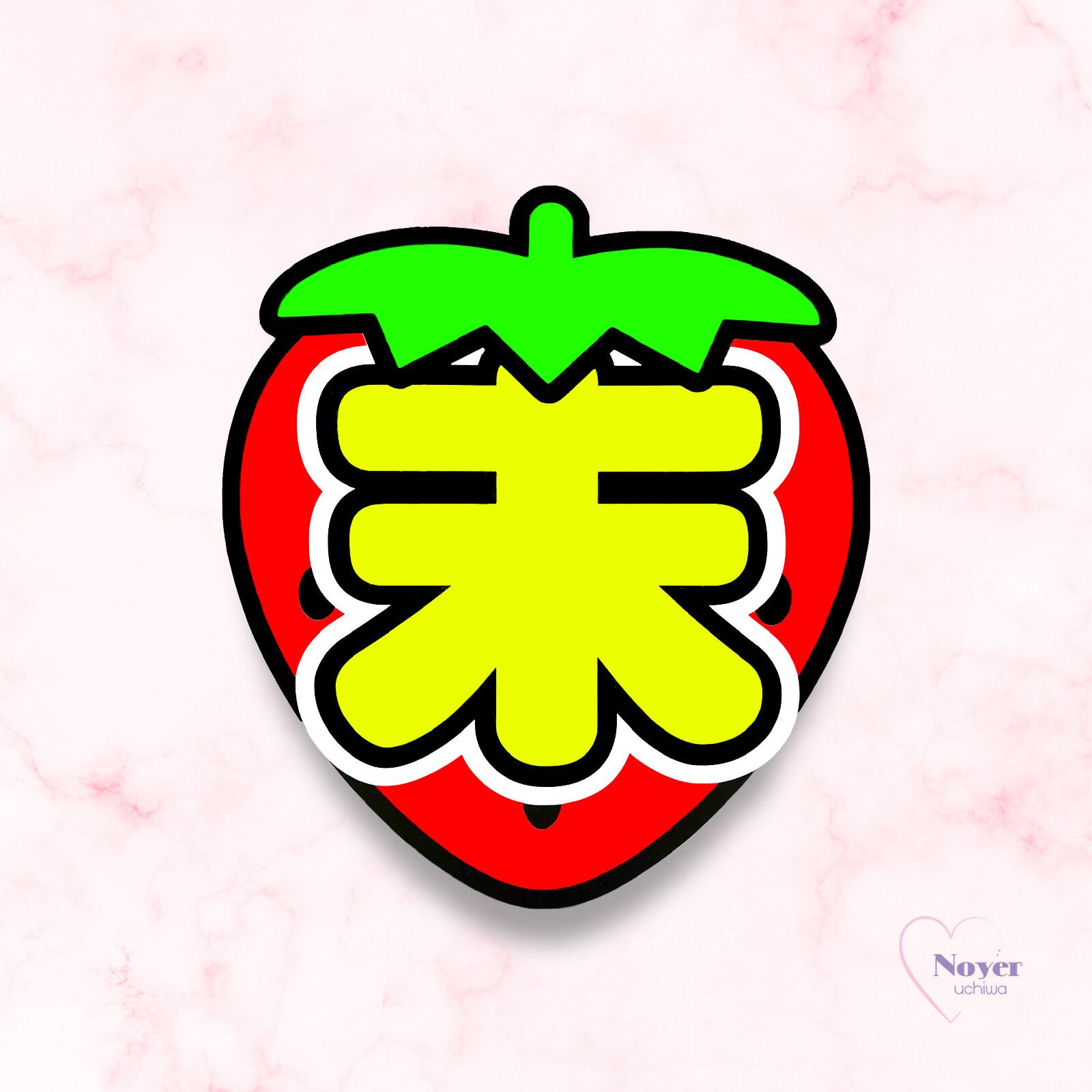 いちご様 うちわ文字 文字パネル オーダー うちわ文字 文字パネル オーダー【大吾】 - メルカリ