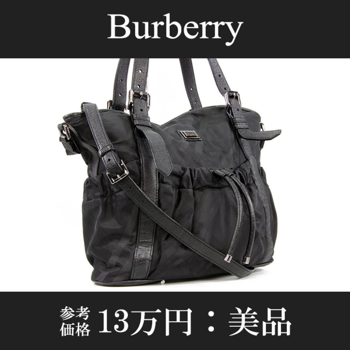 本物・送料無料・美品】Burberry・バーバリー・2WAYショルダーバッグ 