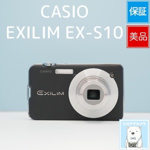 CASIO EXILIM EX-S10 デジカメ スマホ転送OK フルセット 美品 シロクマカメラ a7512