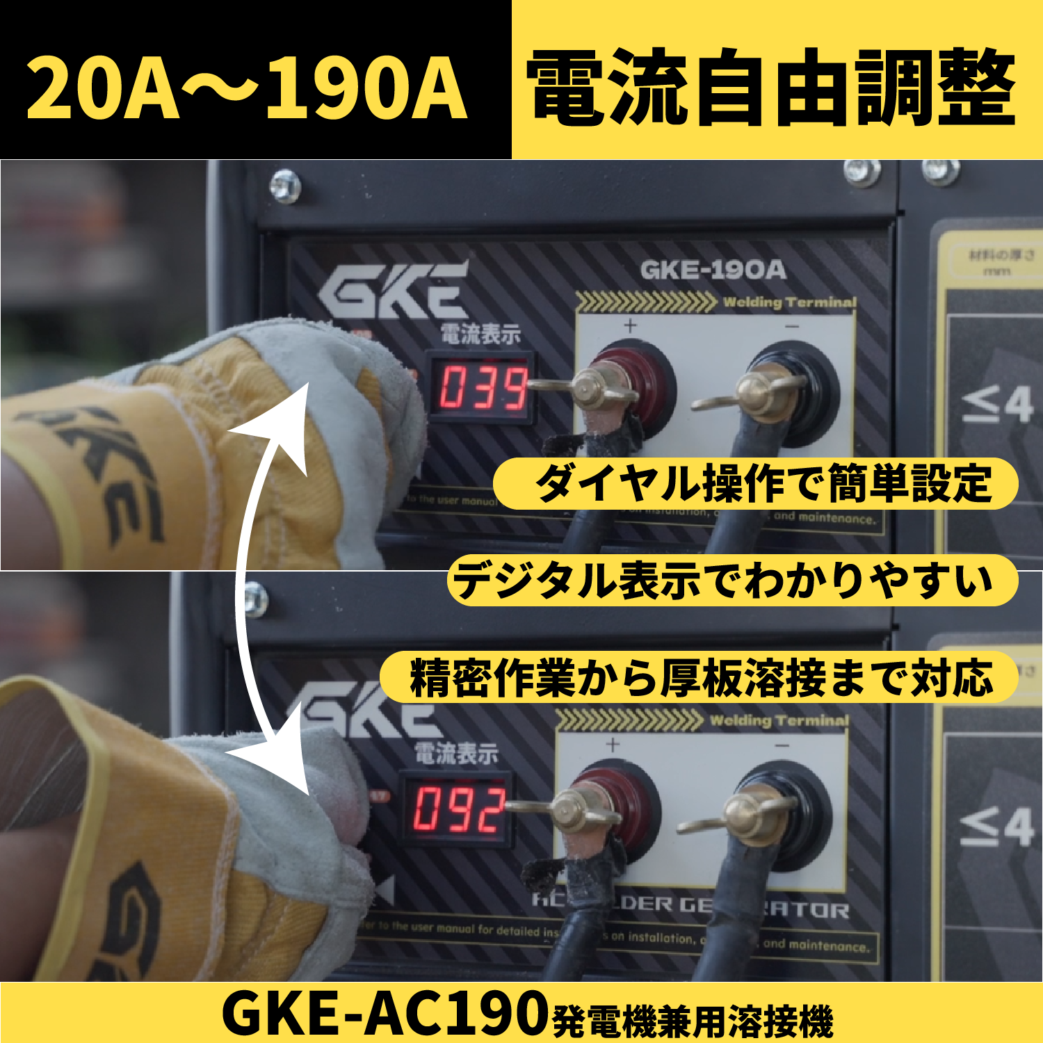発電機兼用溶接機 エンジン溶接機 GKE純正 (ガソリンエンジン) GKE純正 