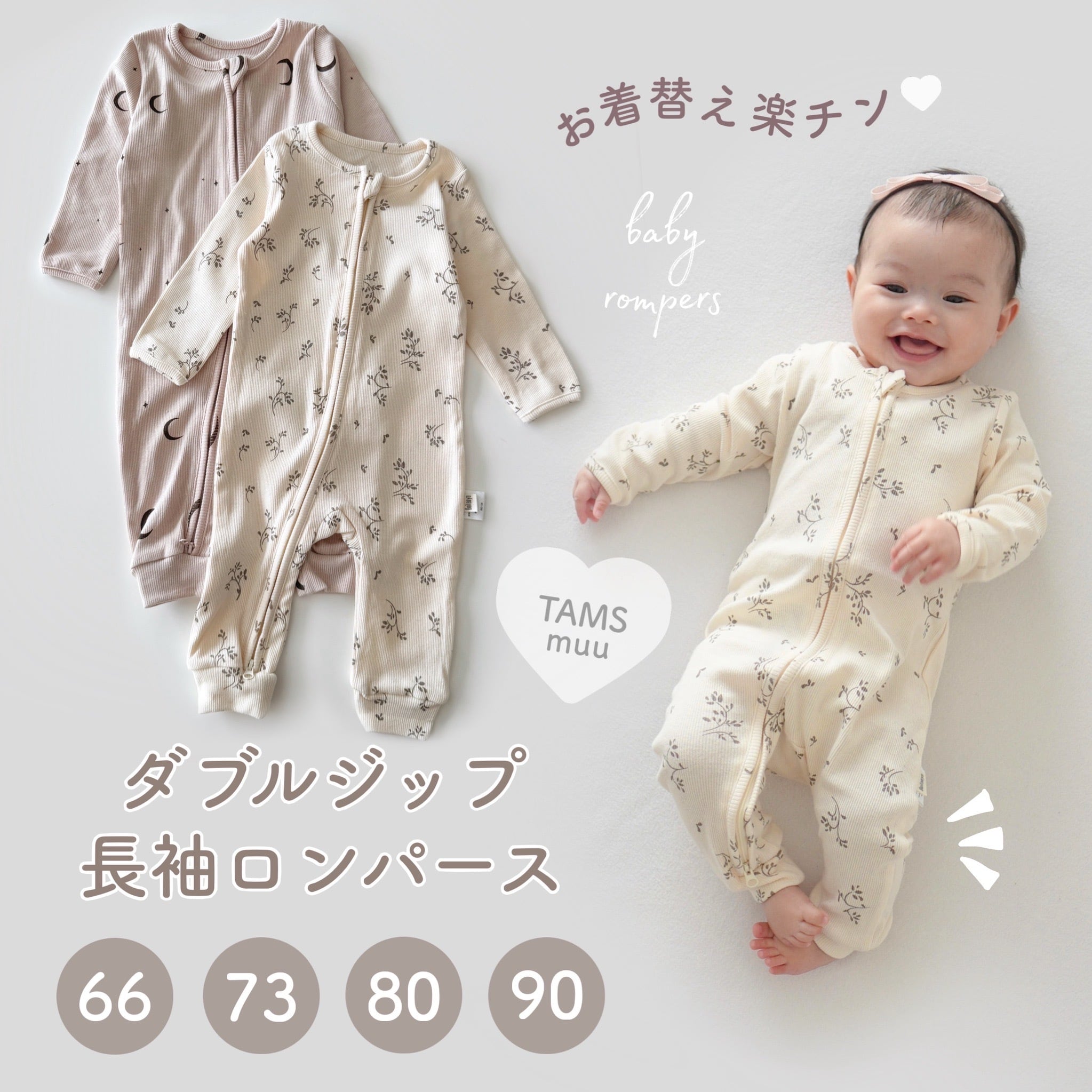 【即納】ダブルジップ長袖ロンパース