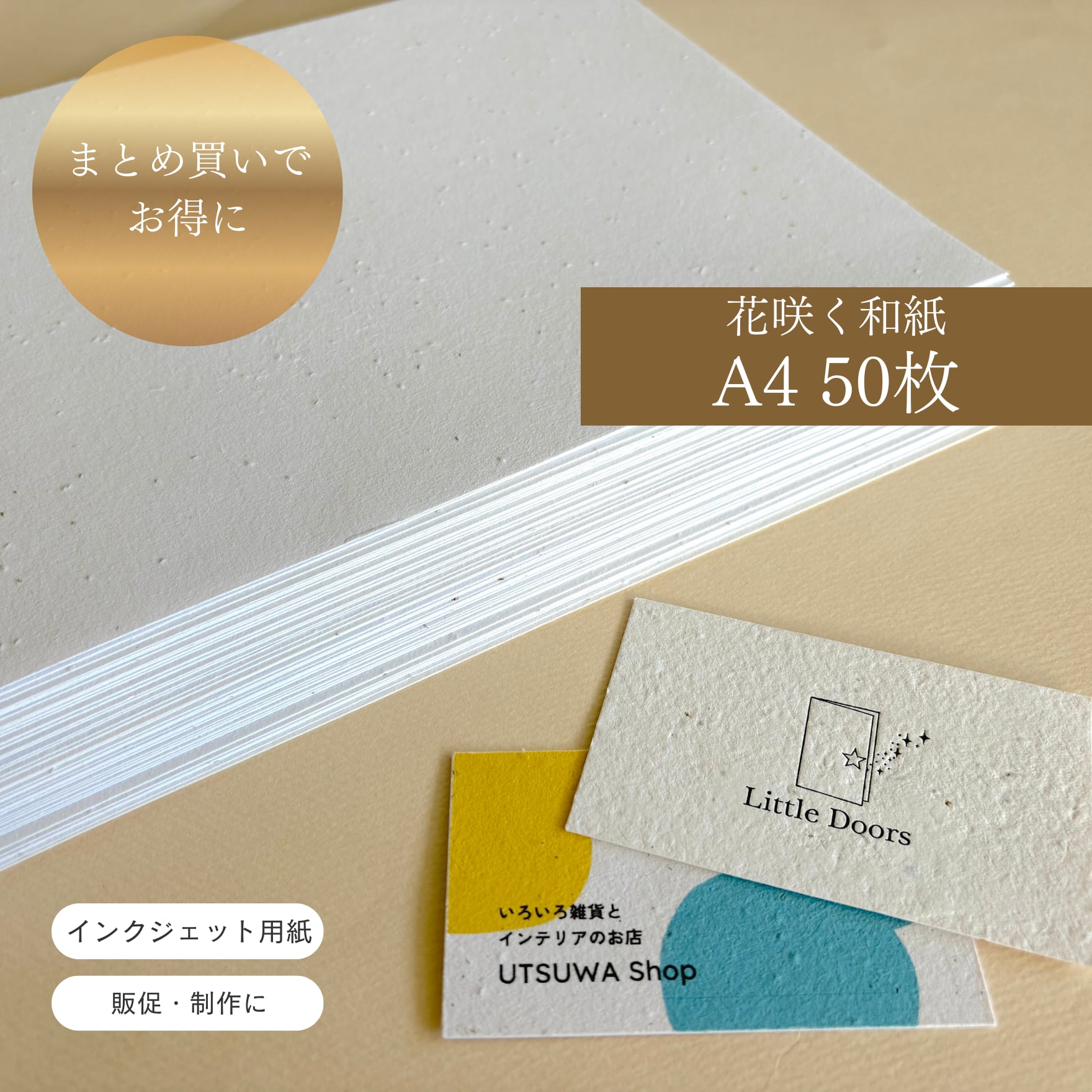 みあママ☆通常はがきＡ（インジェット紙）４５☆ みあママ様専用☆通常はがきA（インクジェット紙）45☆ かみらんど