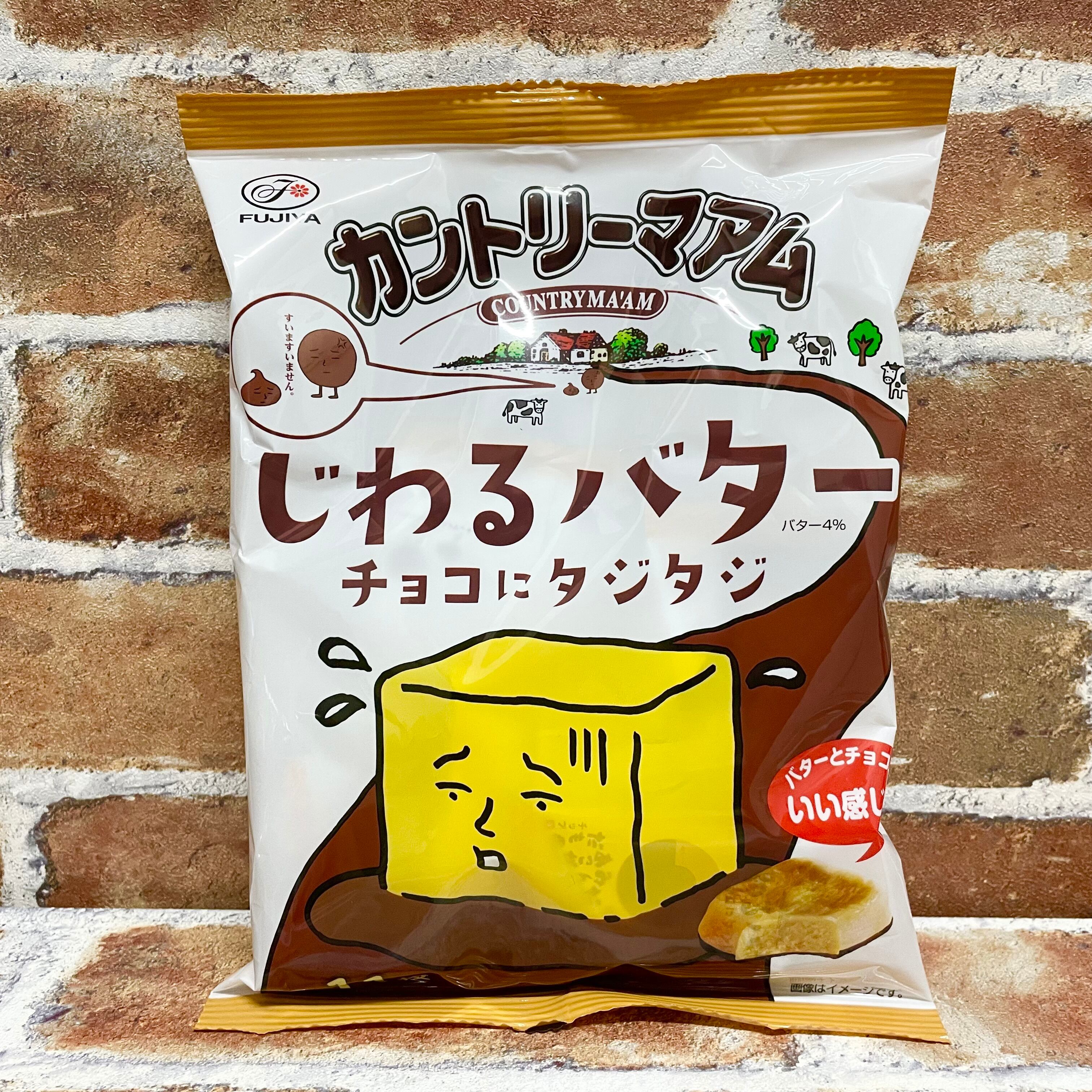 カントリーマアム じわるバター チョコにタジタジ※賞味期限2024.05.31 | Dream market powered by BASE