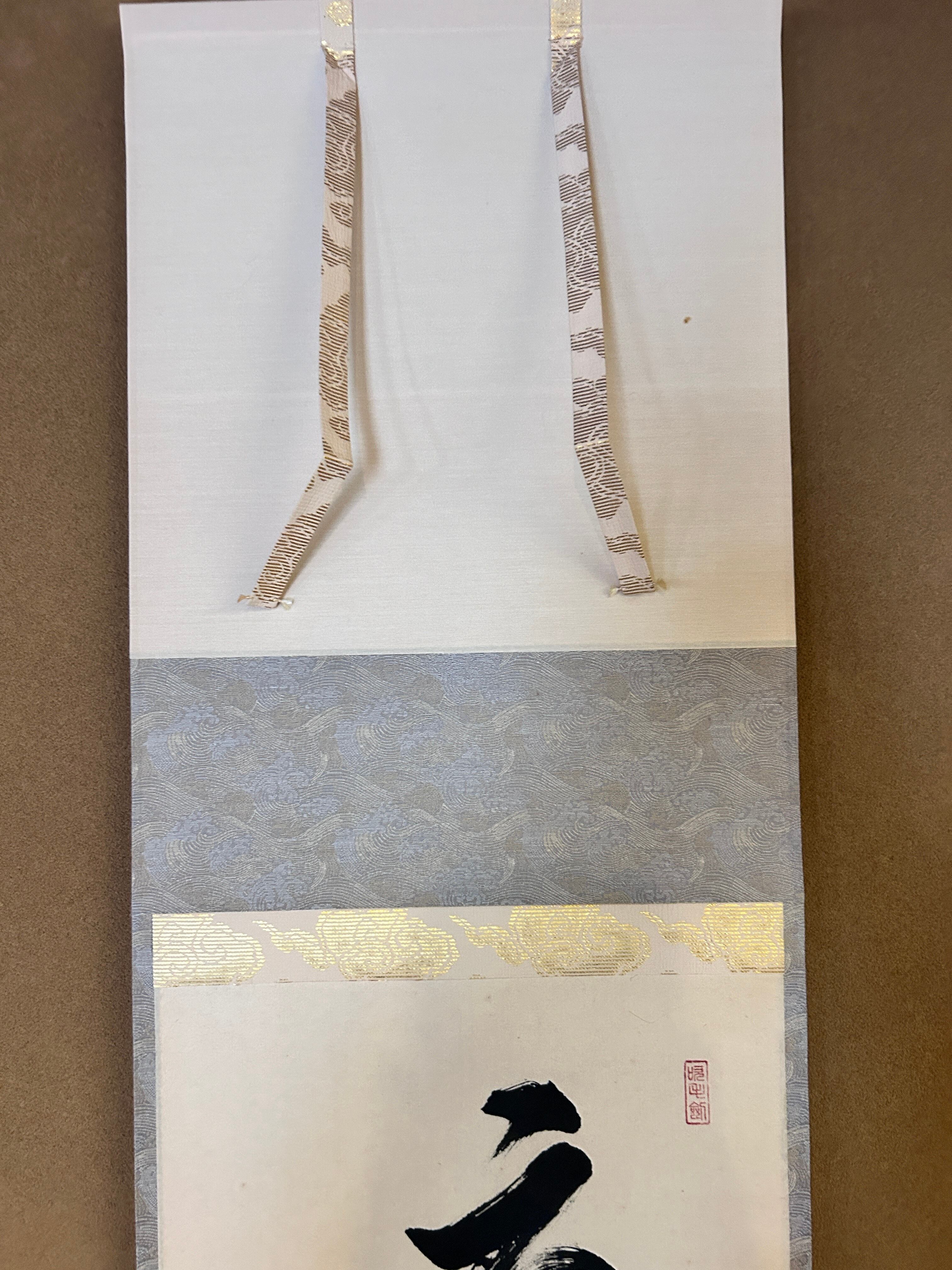 茶道具 大徳寺派 前田宗源 一行物 掛軸 夏雲多奇峰 共箱 掛け物 茶道具 大徳寺派 前田宗源 一行物 掛軸 夏雲多奇峰 共箱 掛け物