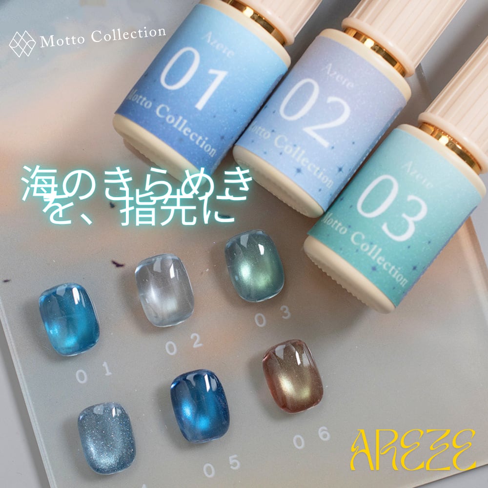 単品ページ】AZERE Mag | NailStyle