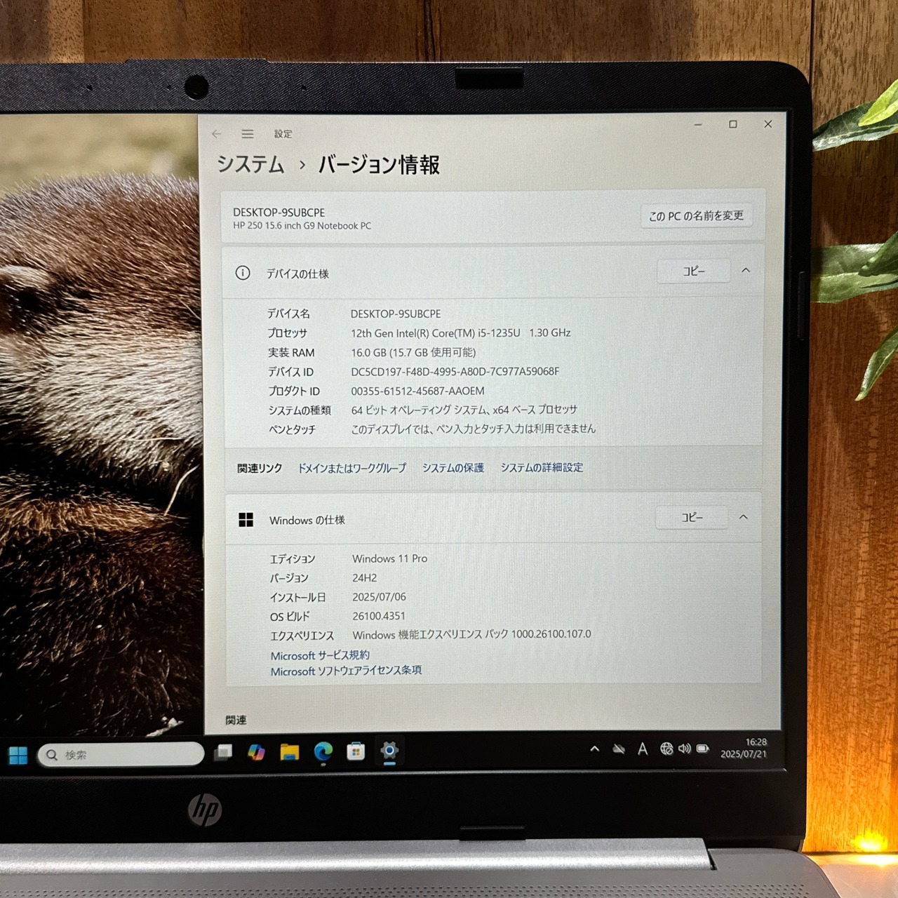 『準美品』HP 250 G9 2022年式 メモリ16GB Core i5第12世代 SSD256GB ノートパソコン