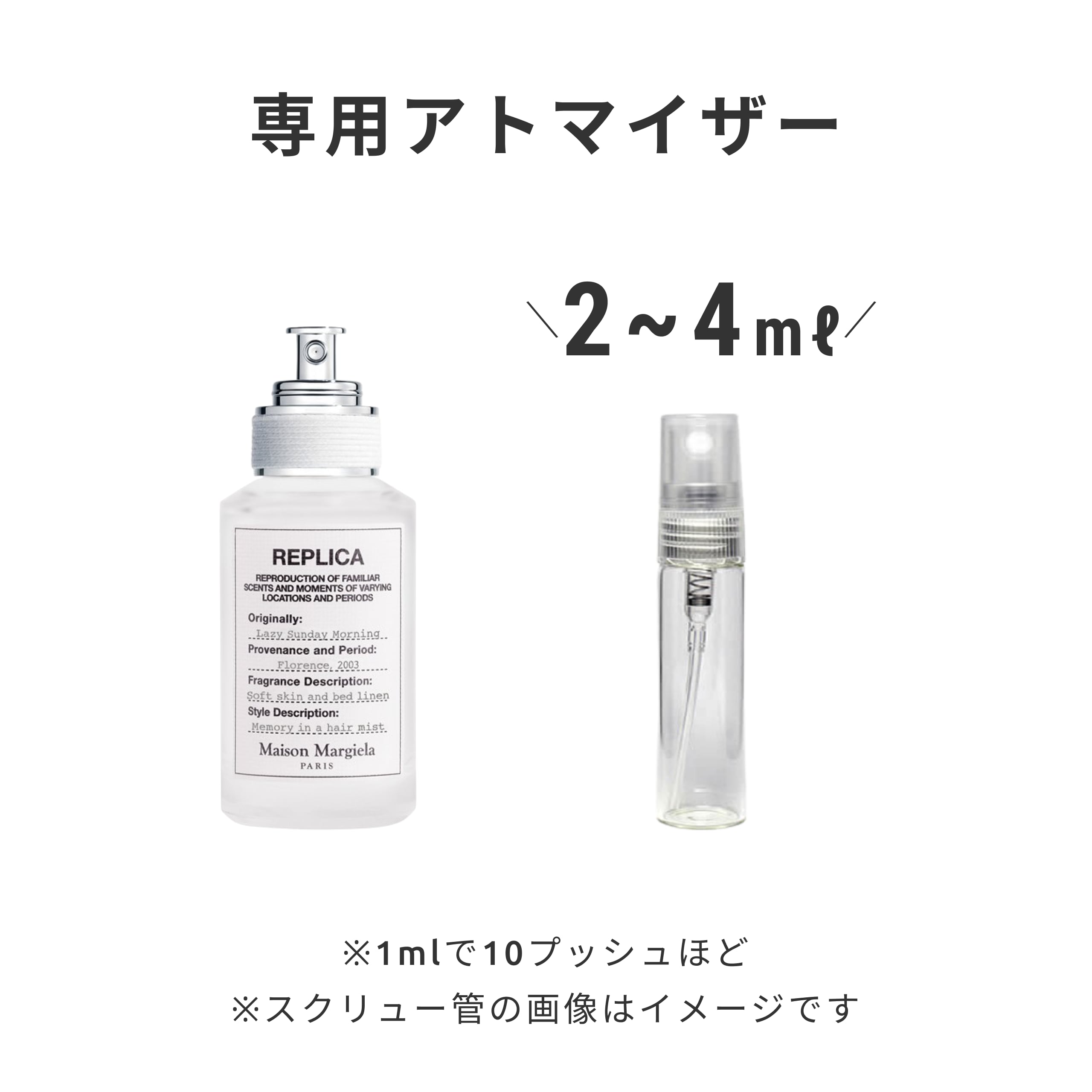 Maison Margiela|レプリカ ヘアミスト レイジーサンデー Maison Margiela|レプリカ ヘアミスト レイジーサンデー