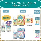 ファーファ ストーリー 柔軟剤 フルーツパーティー フルーティームスクの香り 詰め替え 1200ml