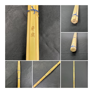 【不定期開催‼】学生に人気✨【新規格大特価‼️】【桂竹】37男子〜39男子『牙突』直刀型