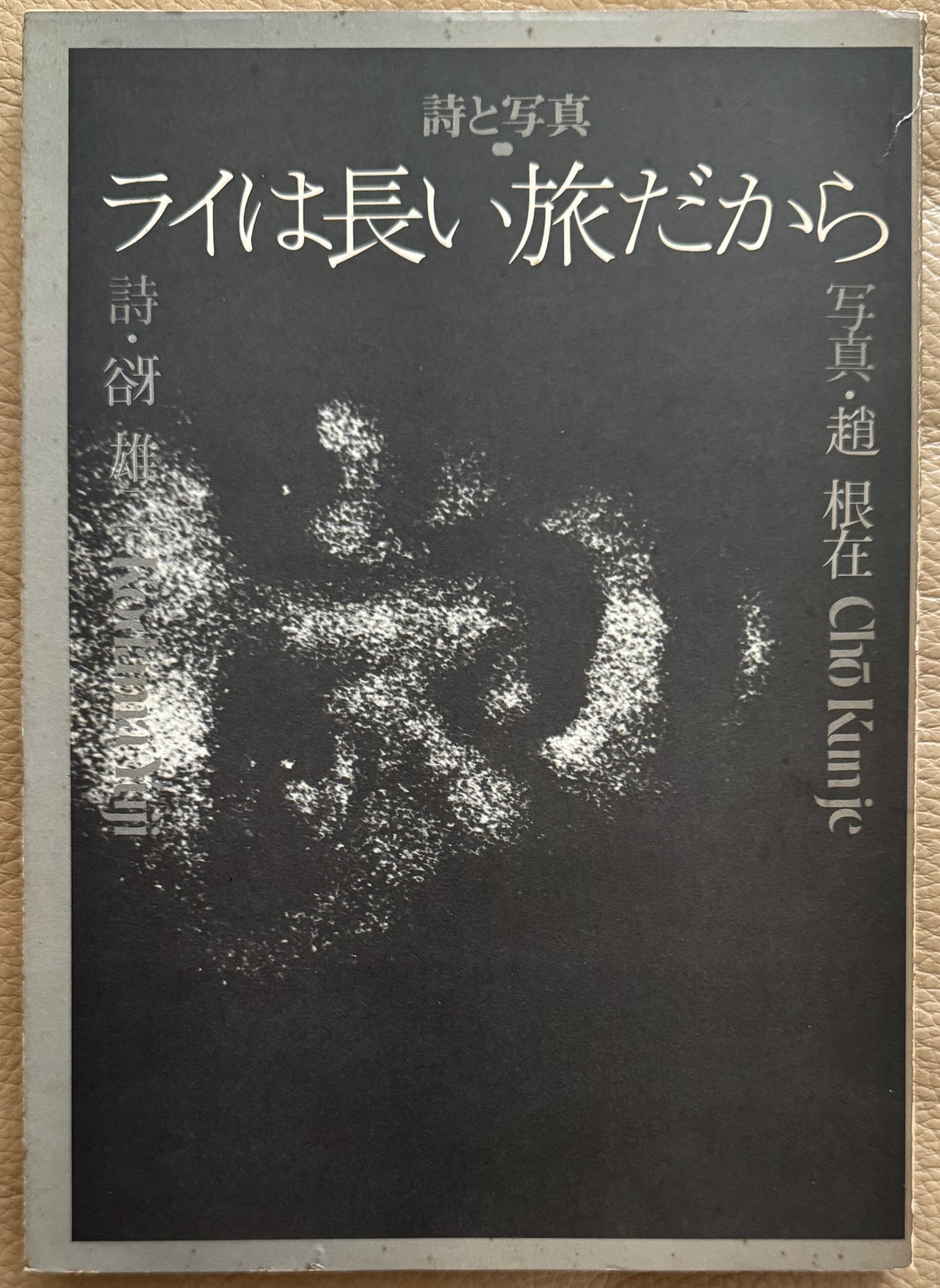 写真集 | ART BASE 山田書店