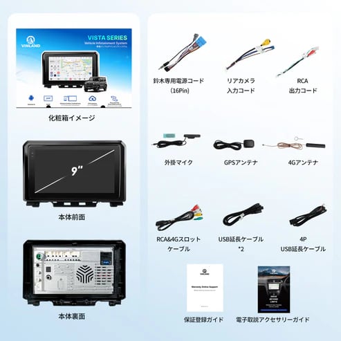 VSSZ1R スズキ ジムニー専用 Android 13 カーナビ | ATOTO／VINLAND