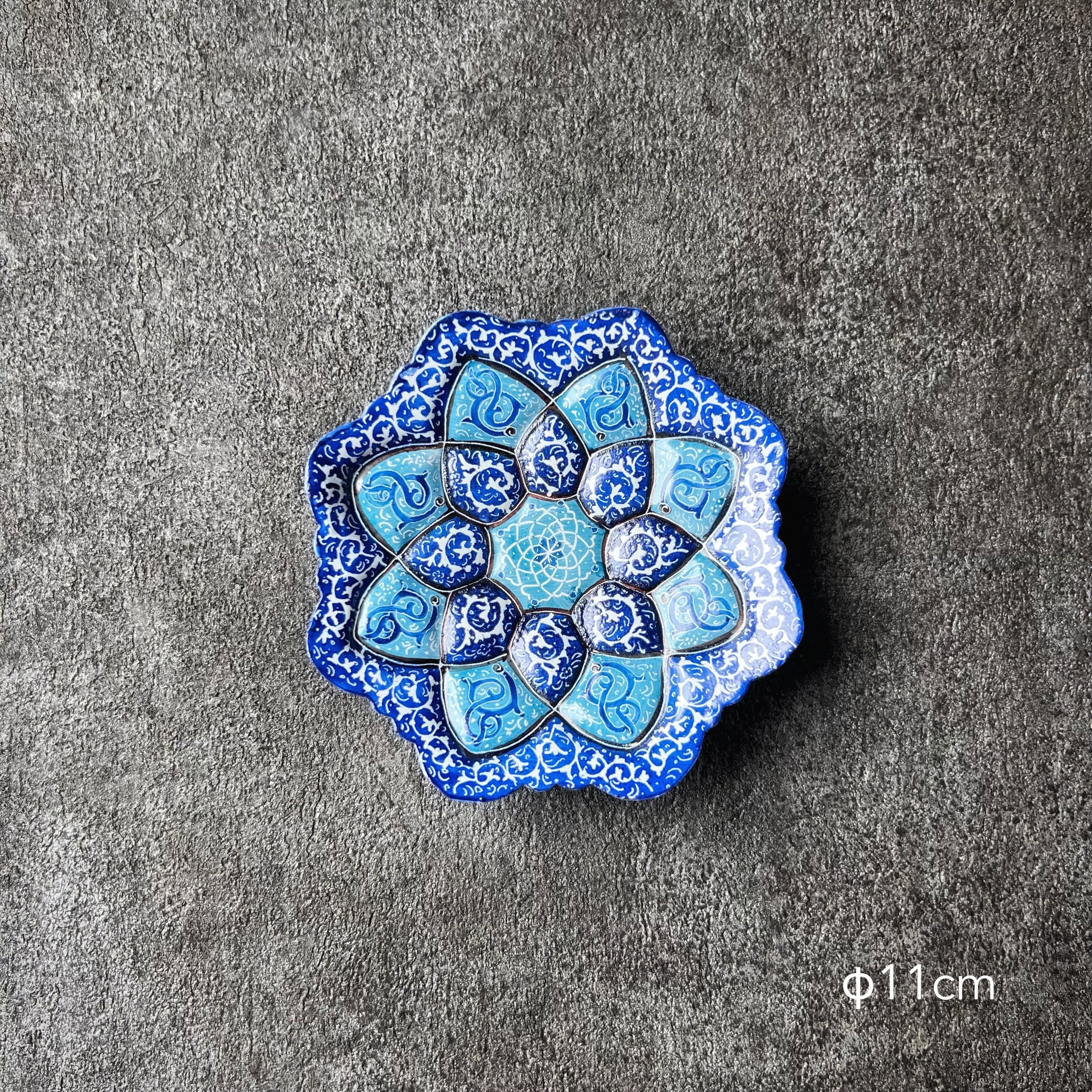 ペルシャの飾り皿(ミーナーカーリー)11cm アクセサリートレイ【MINA KARI 010-046】