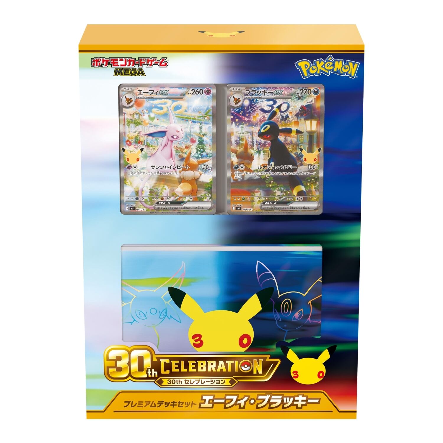1103環境 TG 代行 天使 デッキ ゲートボール 遊戯王 1103環境 TG 代行 天使 デッキ ゲートボール 遊戯王 | PAY ID