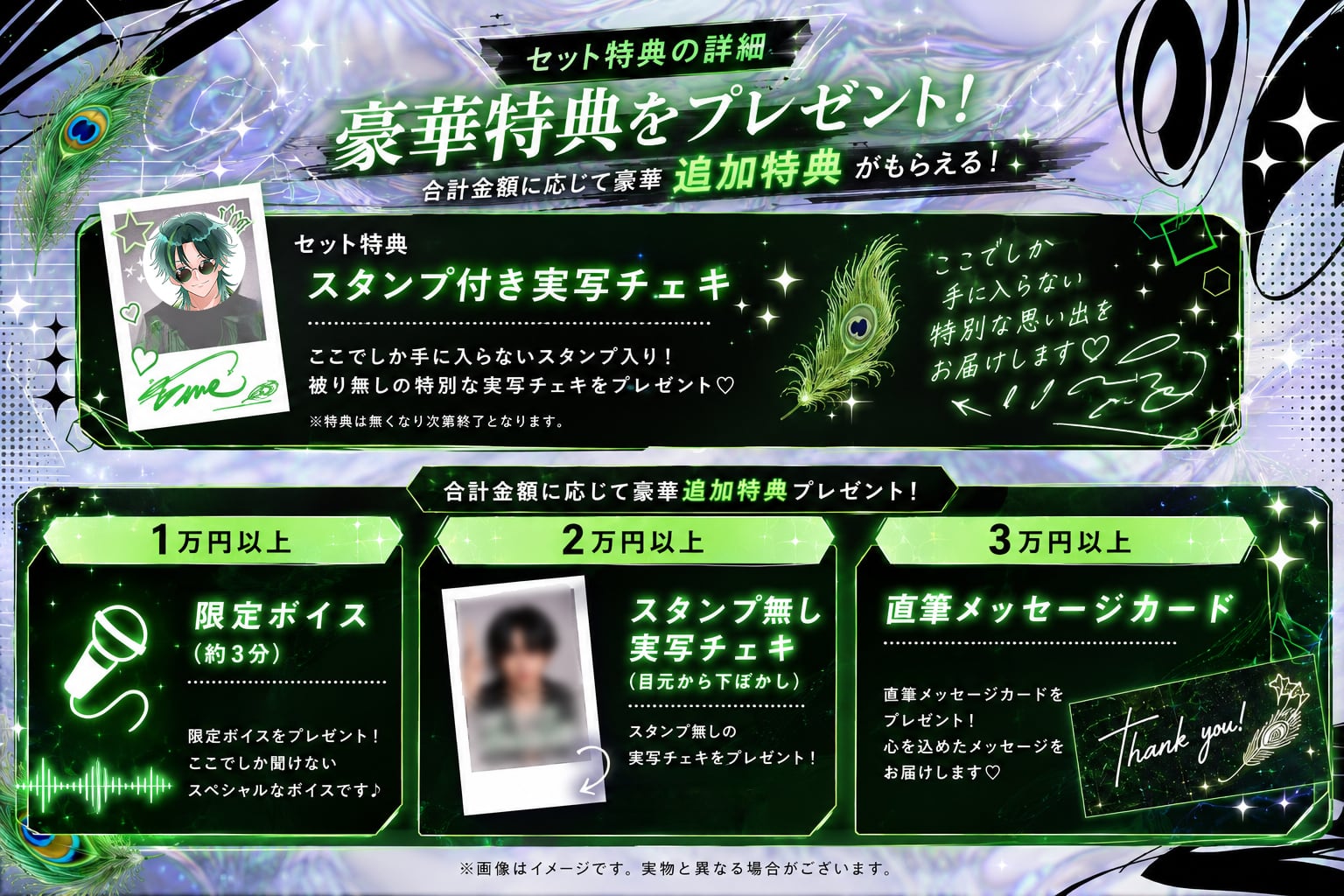 孔雀エメ1周年記念グッズ【サイン入りチェキ風カード】 | GEMEL