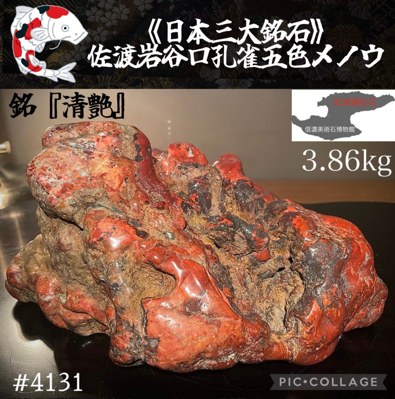 信濃美術石博物館