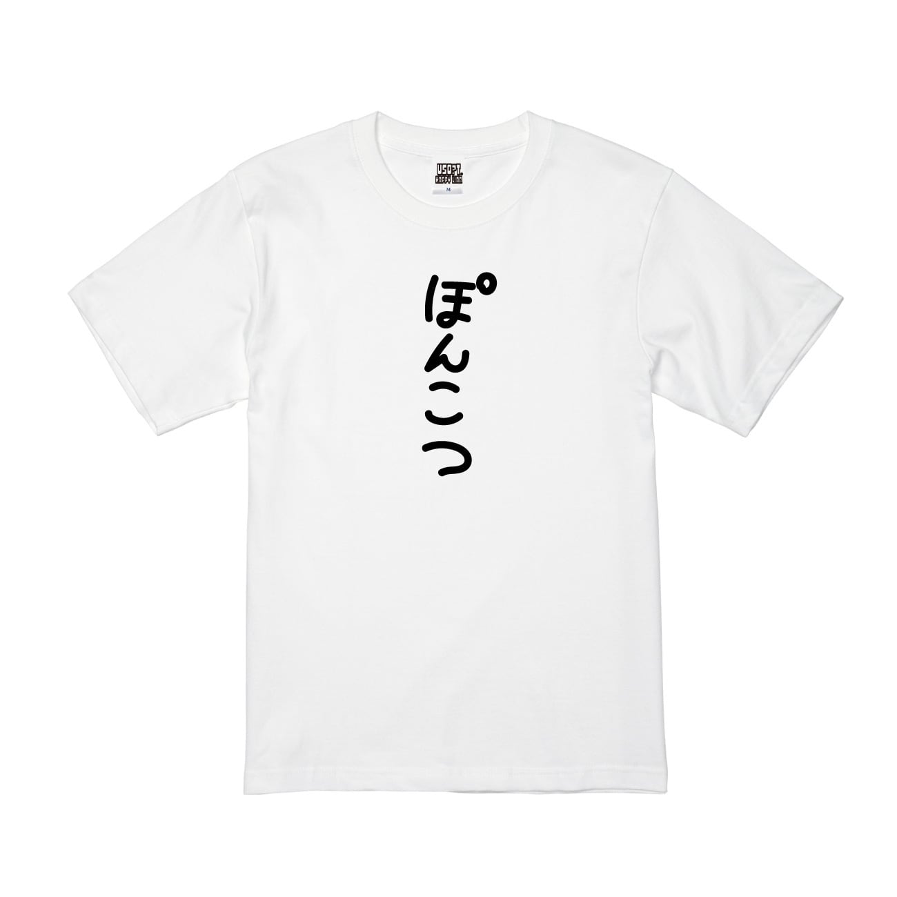 XXL】USOT / うそT ぽんこつ Tシャツ | USOT / うそT