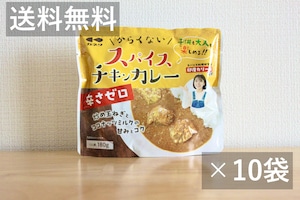 【送料無料 10袋】からくないスパイスチキンカレー 180g×10袋　レトルトカレー