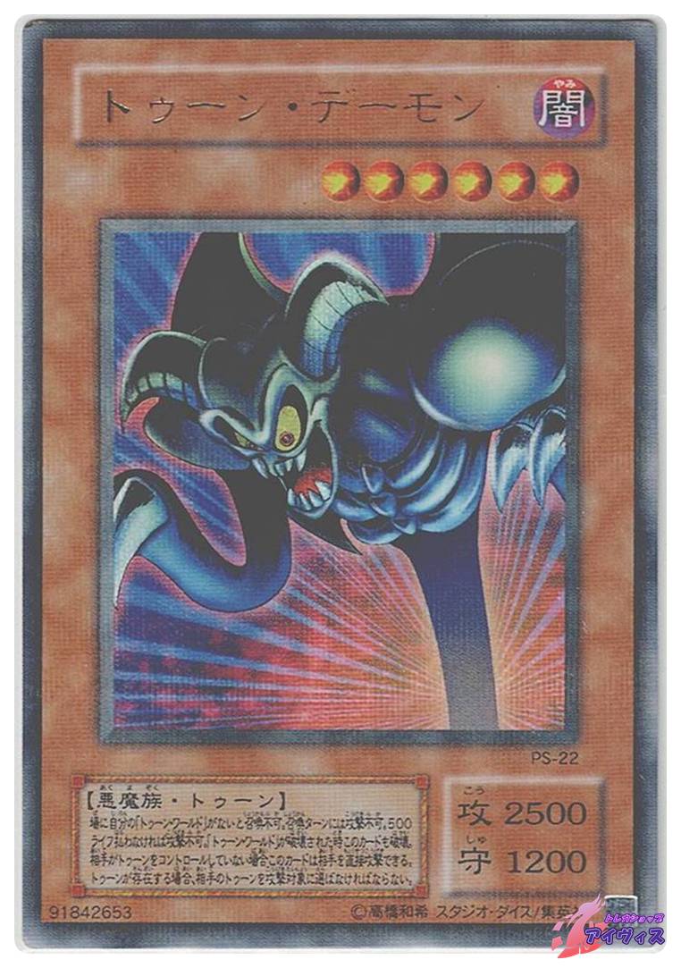 一角獣のホーン [スーパー] [ランクC] [PS-03] [遊戯王] | トレカ