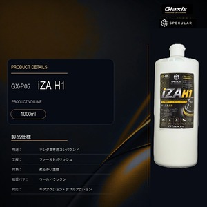 Specular オリジナル コンパウンド iZA H1 1000ml ホンダ車用 ファーストポリッシュ用 スペキュラー