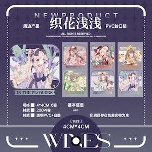 新作☆WS11 Wines studio【织花浅浅】PVC ロールタイプ フレークシール 200枚