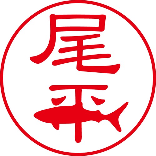 尾平 - フォーマル（商品コード：05085）