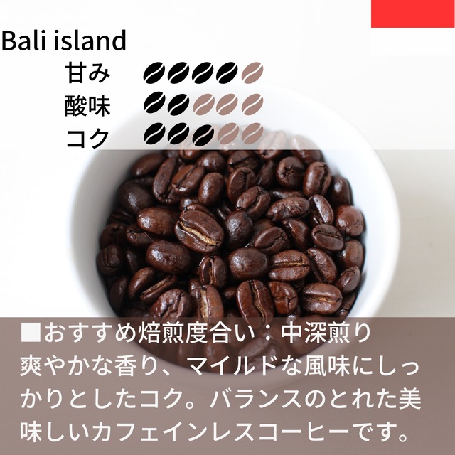 バリアラビカ神山 カフェインレス
