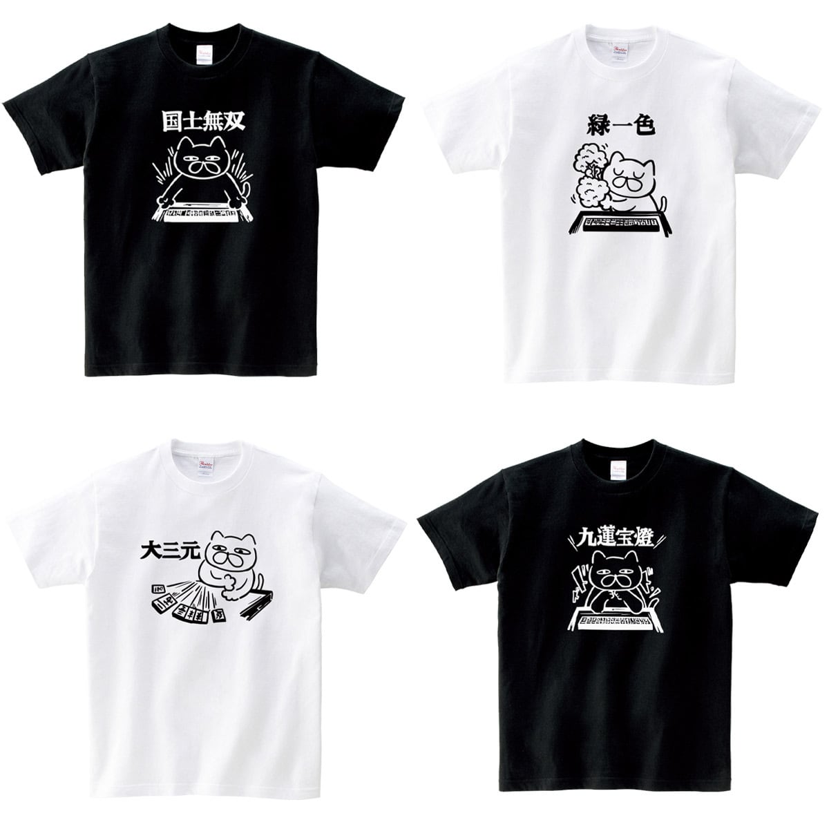 麻雀ネコ おもしろ Tシャツ cat46a  国士無双 大三元 ロン チョンボ 猫服 ゆるキャラ ねこ 猫 服 ねこ柄 猫柄 手描き ギャンブル