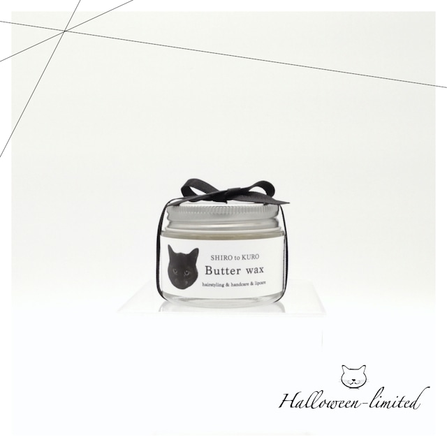 SURUN トリートメントオイル　Halloween限定バージョン
