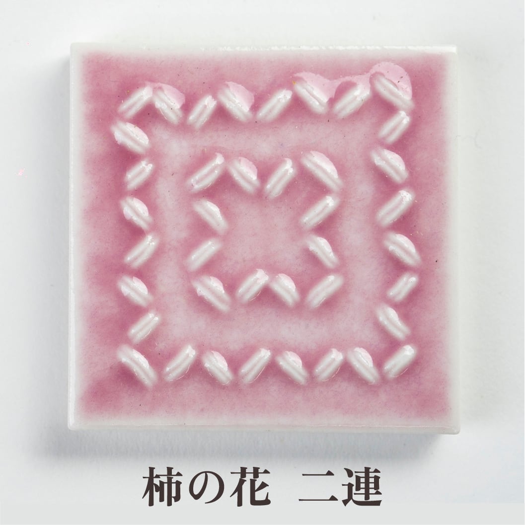 どんざタイル - 木槿色 - MUKUGE | Majolica Japan
