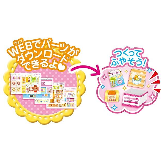 パイロット メルちゃん おせわパーツ スキャナーでピッ! くまさん