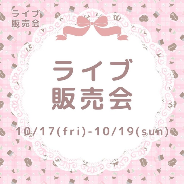 【Bく58番　meichi様専用ページ】♡Pico10月Live販売会♡