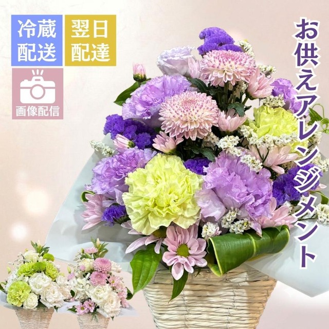 生花アレンジメント　Sサイズ
