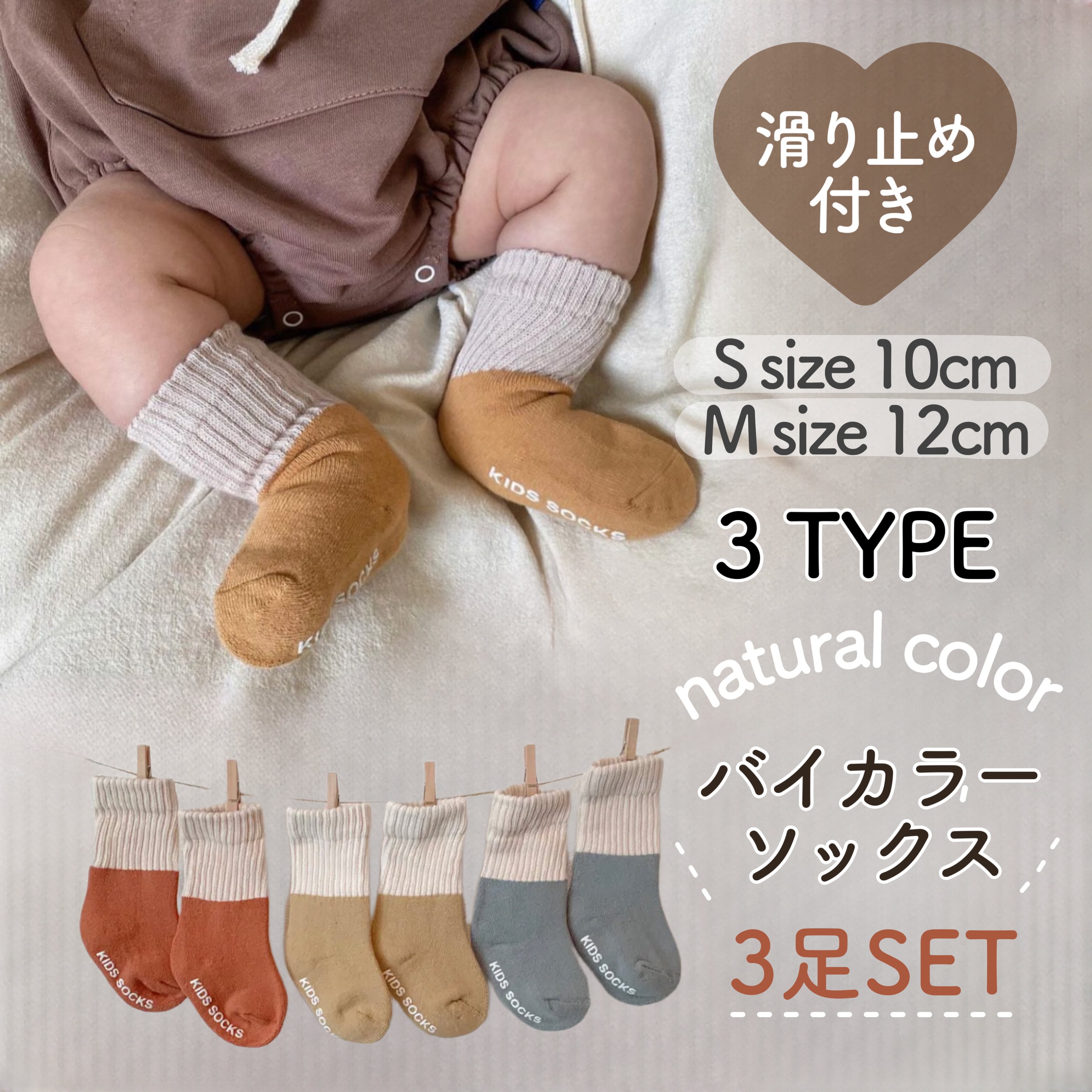 即納】ナチュラルバイカラーソックス | TAMSmuu