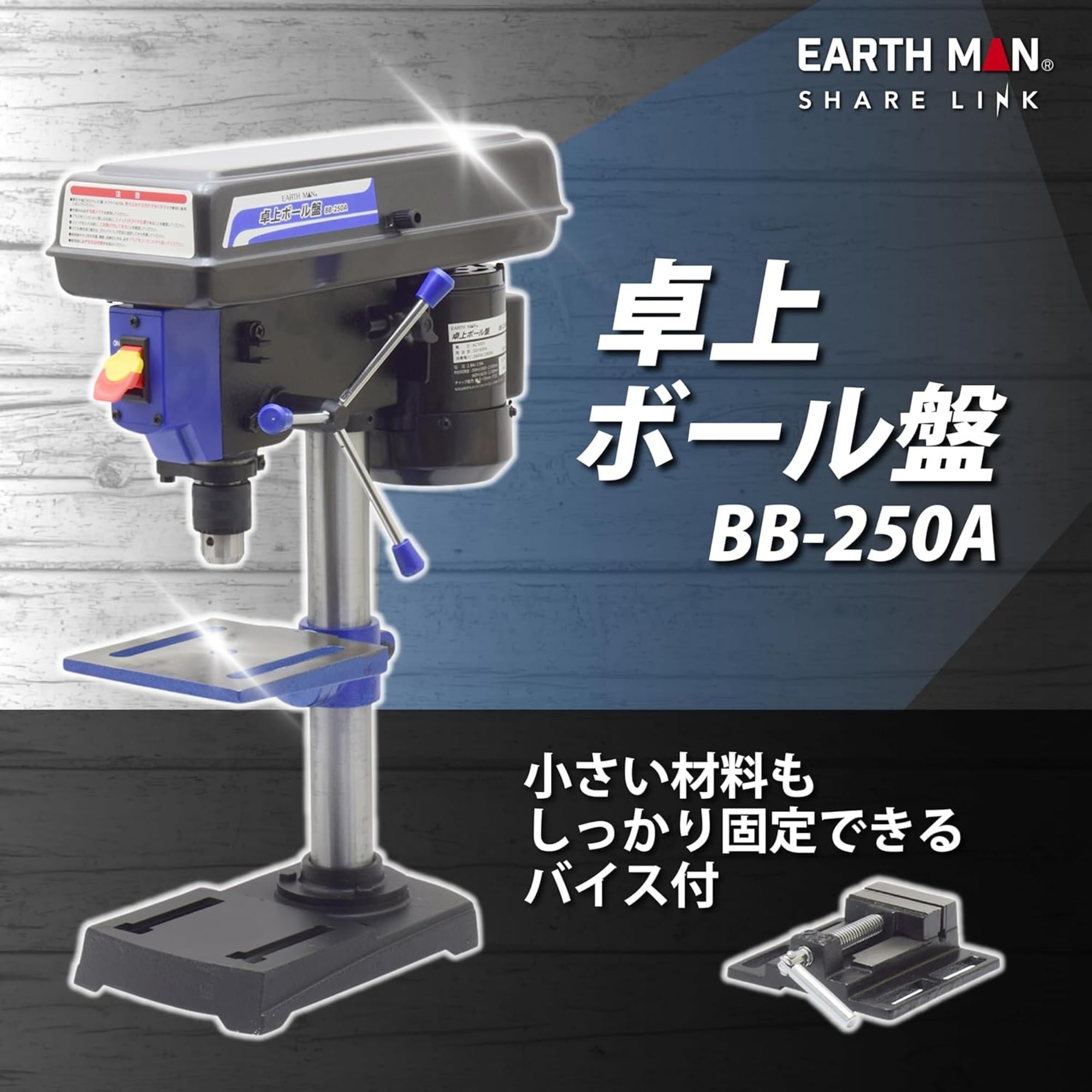 玉上げ機 高儀(Takagi) EARTH MAN 卓上ボール盤 卓上ドリル 旋盤 フライス盤