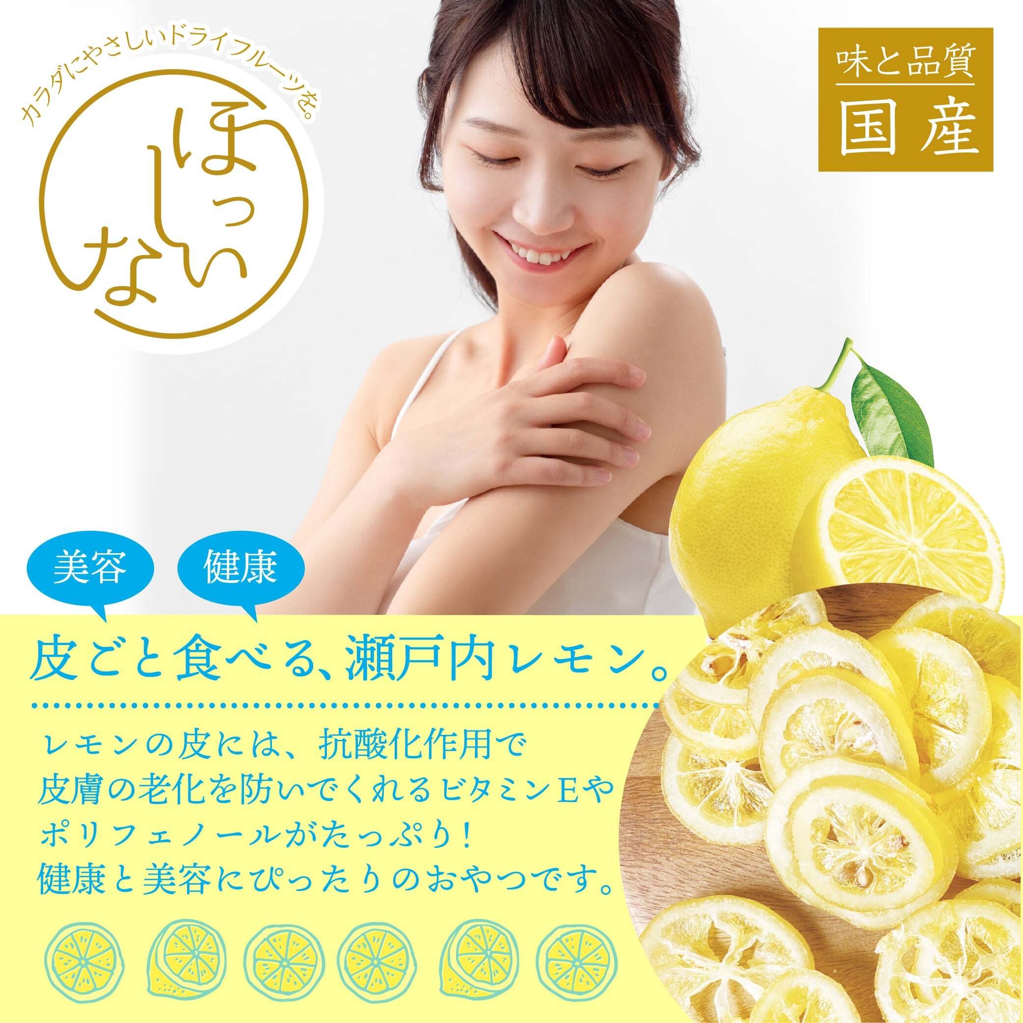 ほっしぃな 瀬戸内レモンの輪切りクリスタル 80g 99 9ショウエイ