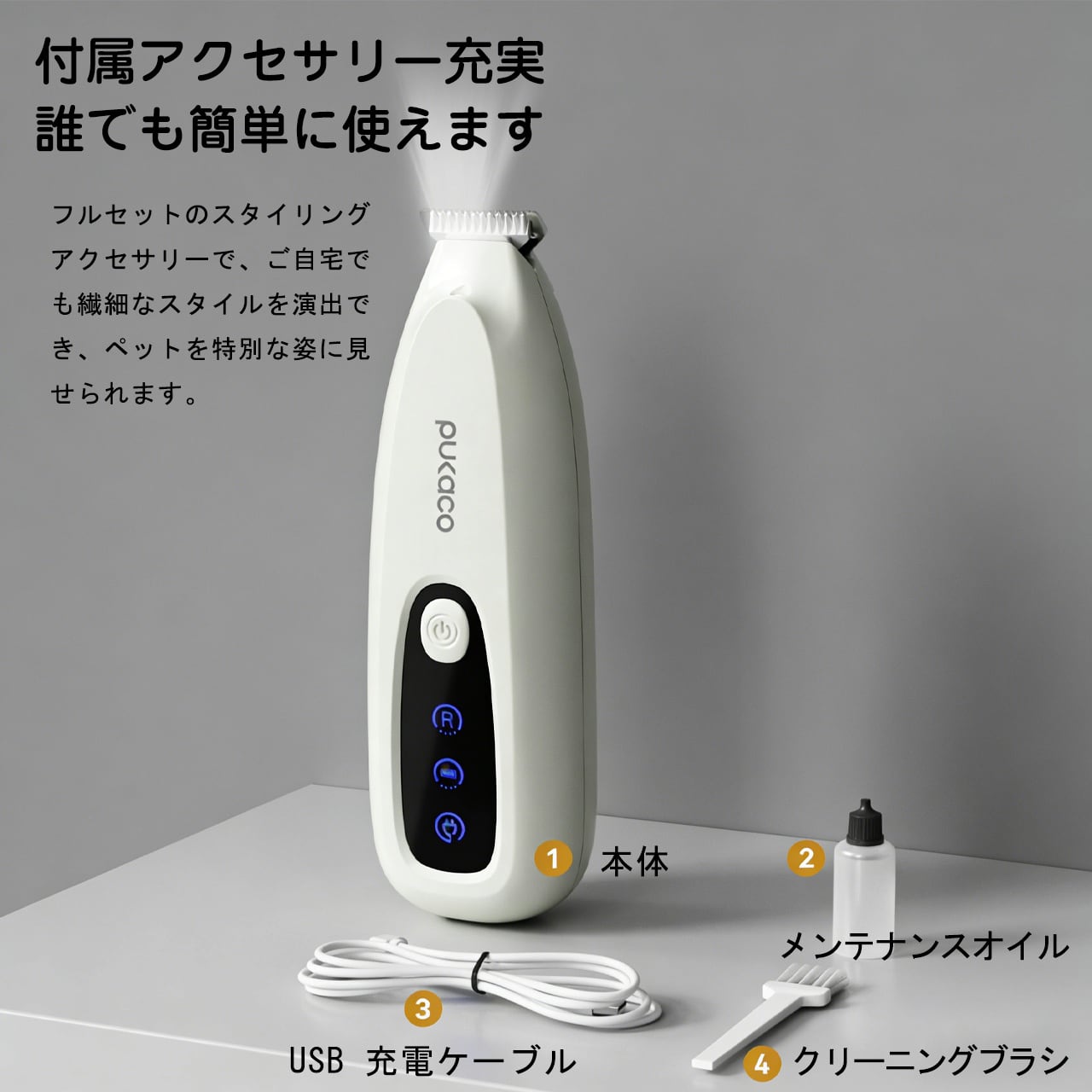JL27 .親指サイズ ペット用電動バリカン 猫用足裏毛剃り 犬用バリカン