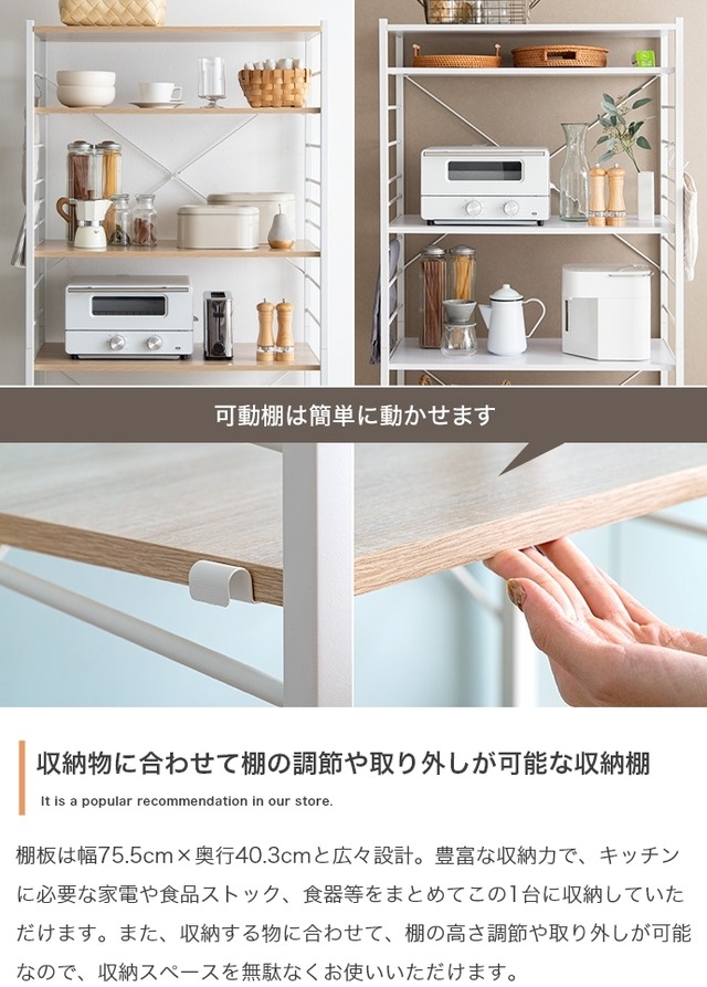 キッチン用品まとめて収納 レンジラック【幅80cm】