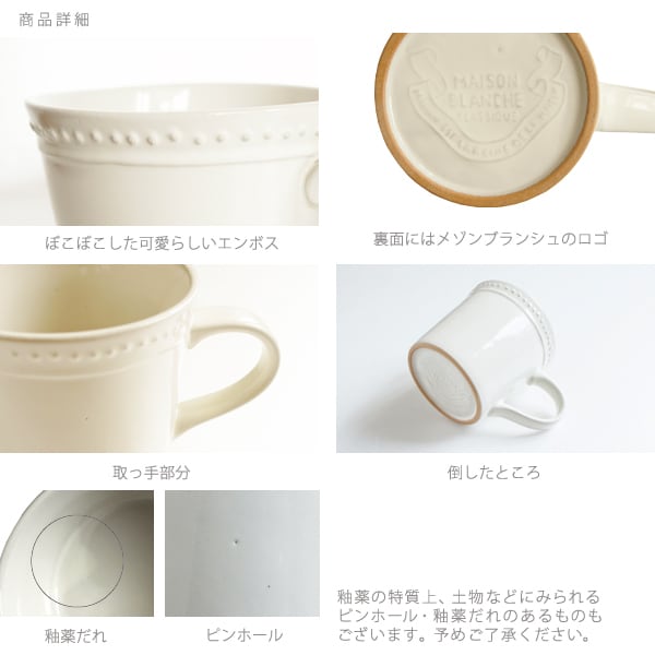 079001set2 ラレーヌ マグカップ ペアセット(日本製 カップ 079001set2 ラレーヌ マグカップ ペアセット(日本製 カップ