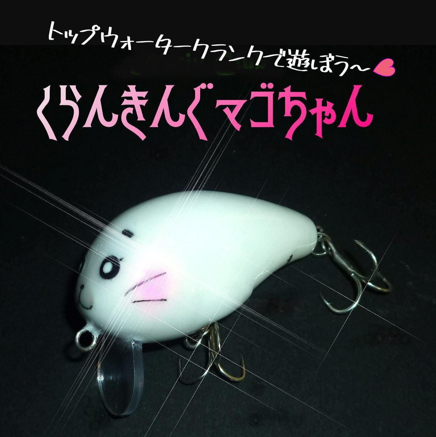 カトウクラフト