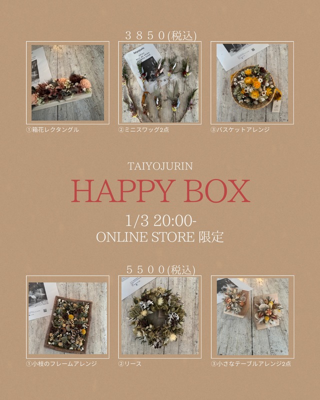 HAPPY BOX　5500